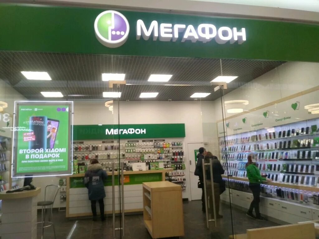 привокзальная 2 курск. салон магазин мегафон. магазин мегафон в курске. мегафон курск. мегафон магазин.