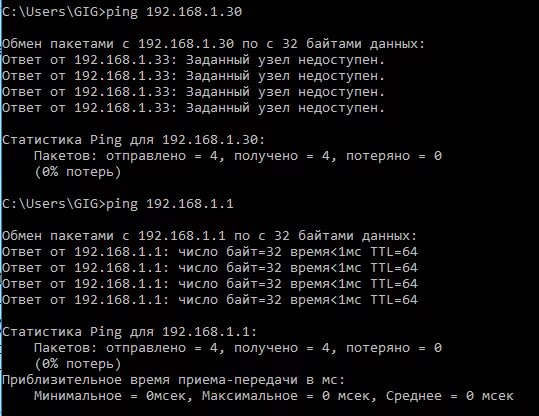 Выполнить ping. Команда Ping. Команда пинг в командной. Ответ на команду Ping. Ping 192.168.1.1.