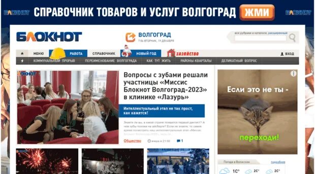 Блокнот волгоград последние. Записная книжка волгоград. Добавить блокнот волгоград. Блокнот волгоград. Сувенирный блокнот волгоград.