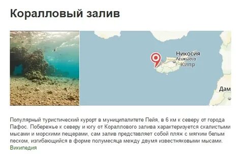 Погода кораллово