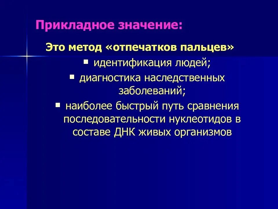 Прикладная значимость. Прикладное значение Обществознание. Прикладное значение исследования Обществознание. Что значит прикладное значение в обществознании. Прикладное значение исследования это.