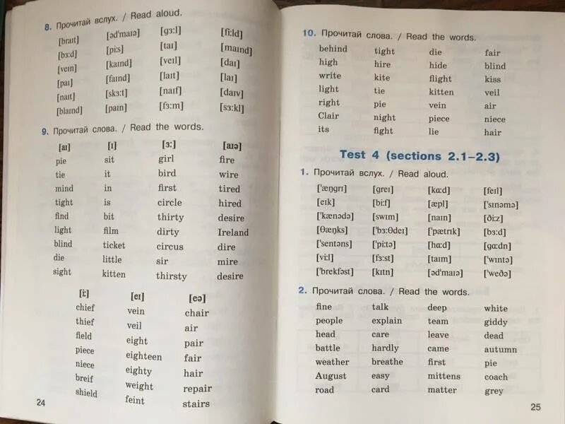 Тренажер англ язык. Тренажер для чтения английский язык 3 класс. Тренажер по чтению английский язык 1 класс. Тренажер по чтению Русинова английский 2 класс. Тренажер чтения английских слов.