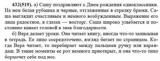 русский язык 7 класс номер 166. упр 166. опишите внешность телеведущего так. русский язык 7 класс ладыженская 165. русский язык 7 класс номер 166.