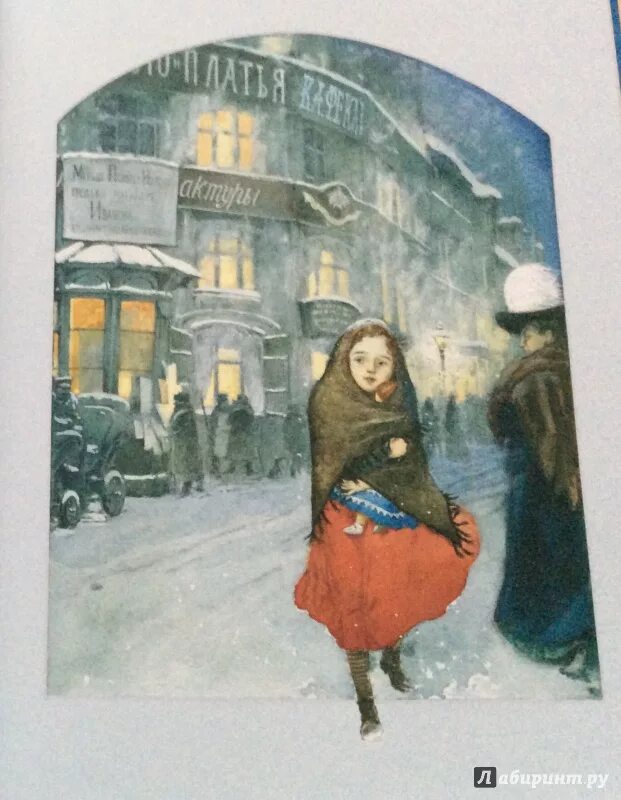 Кукла рождественской девочки. Юлия насветова кукла рождественской девочки. кукла рождественской девочки иллюстрации. иллюстрации к рассказу кукла рождественской девочки. книга кукла рождественской девочки иллюстрации.