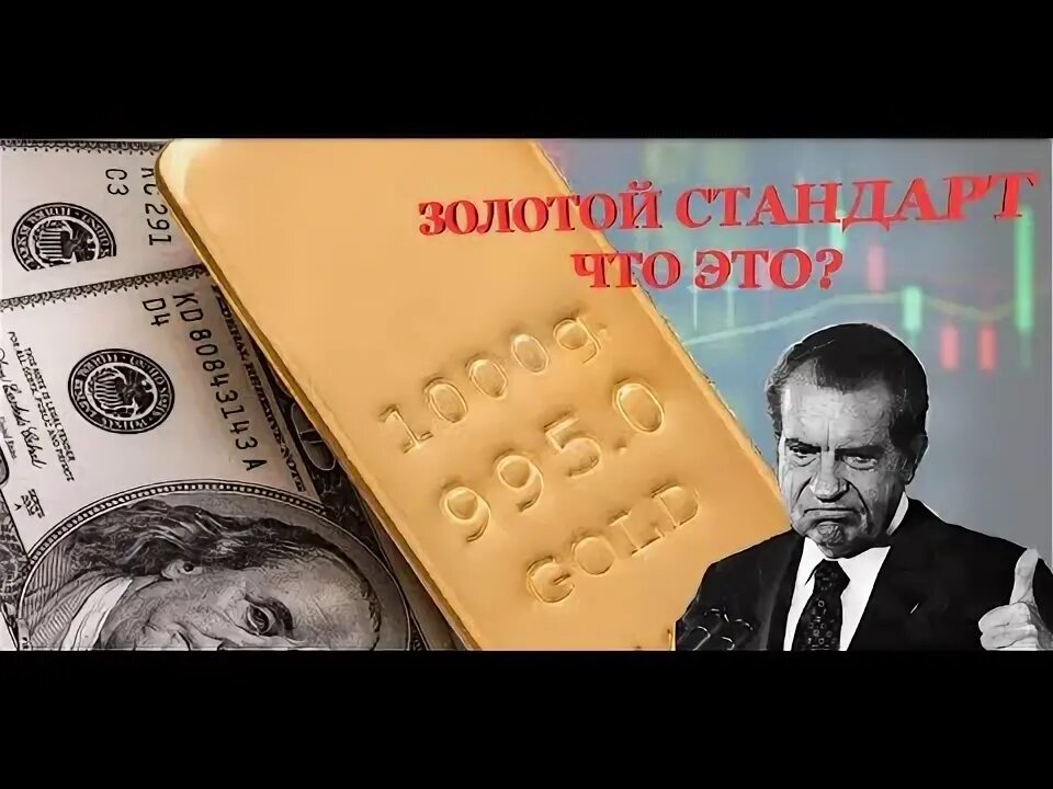 Золотой стандарт рубля. Золотой стандарт лица. золотой стандарт прикол.