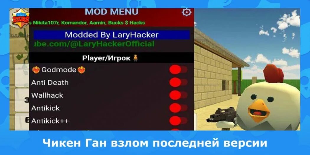 Тик мод последняя версия 2025 на андроид. Версия чикен ган 3.1.02. читы на чикен ган 3.2.06. читы на chicken gun. взломанный chicken gun.