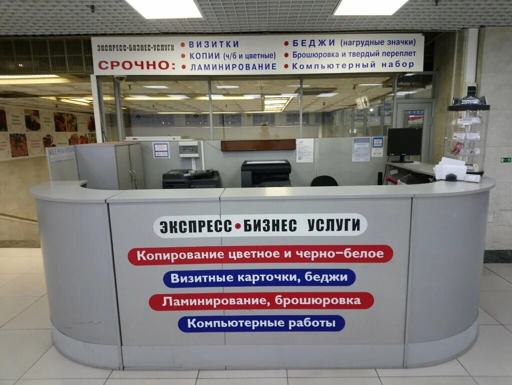Экспресс услуги москва. Экспрайс. Ленинградский вокзал, москва, комсомольская площадь, 3. Экспресс услуги москва. Тц экспресс.