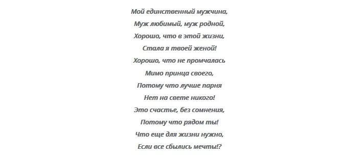 Поздравления сыну на свадьбу от мамы трогательные