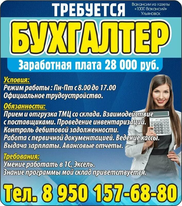 работа 40 тысяч в месяц ульяновск вакансии для женщин. работа в ульяновске свежие вакансии. ульяновск вакансии женские. вакансии нижний тагил свежие. ульяновск вакансии женские.