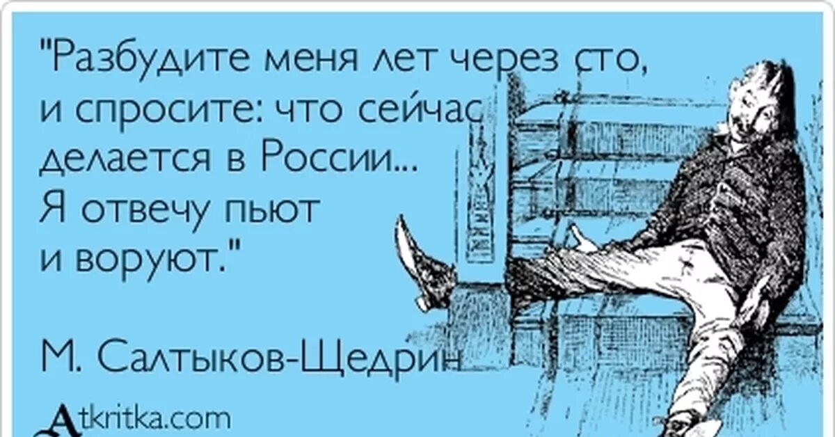 Фраза хочу работать. Алкоголь убивает нервные клетки остаются только спокойные. С утра выпил весь день свободен. Разбудите меня через СТО лет. Алкоголь убивает нервные клетки остаются только спокойные картинки