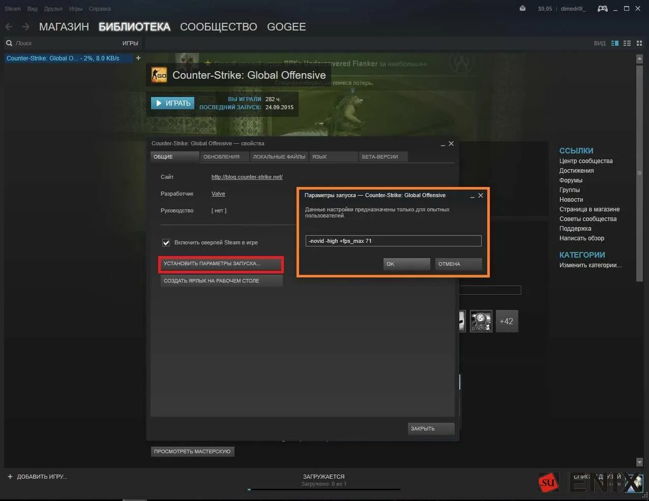 Запуск игры через стим. ТИКРЕЙТ 128 параметры запуска. Параметры запуска КС го. Параметры запуска КС. Параметры запуска в стиме.