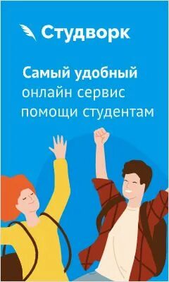 Студворк 3. Студворк. интернет баннер. реклама. здесь могла быть ваша реклама картинки.
