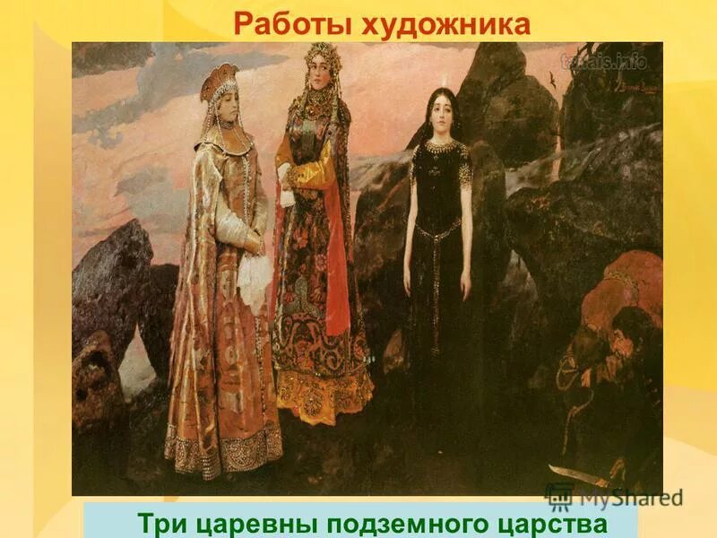 три царевны подземного царства. виктор михайлович васнецов (1848 — 1926) три царевны подземного царства. виктор васнецов три царевны подземного царства. третьяковская галерея васнецов три царевны. 3 царевны подземного царства васнецова.