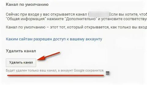Ютуб просит войти в аккаунт как убрать