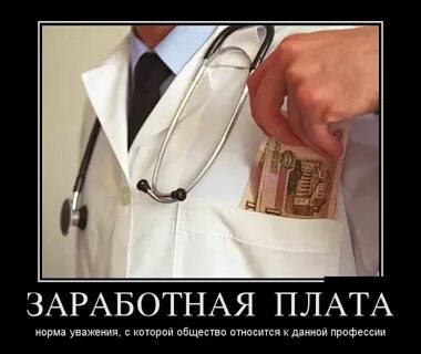 Зарплата картинки прикол
