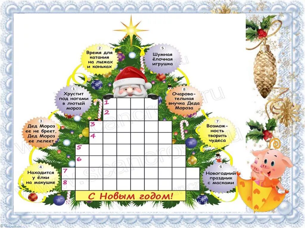 Сканворд новый год. Новогодний кроссворд для детей. Детский новогодний кроссворд. Новогодний кроссворд с ответами. Детские новогодние кроссворды.