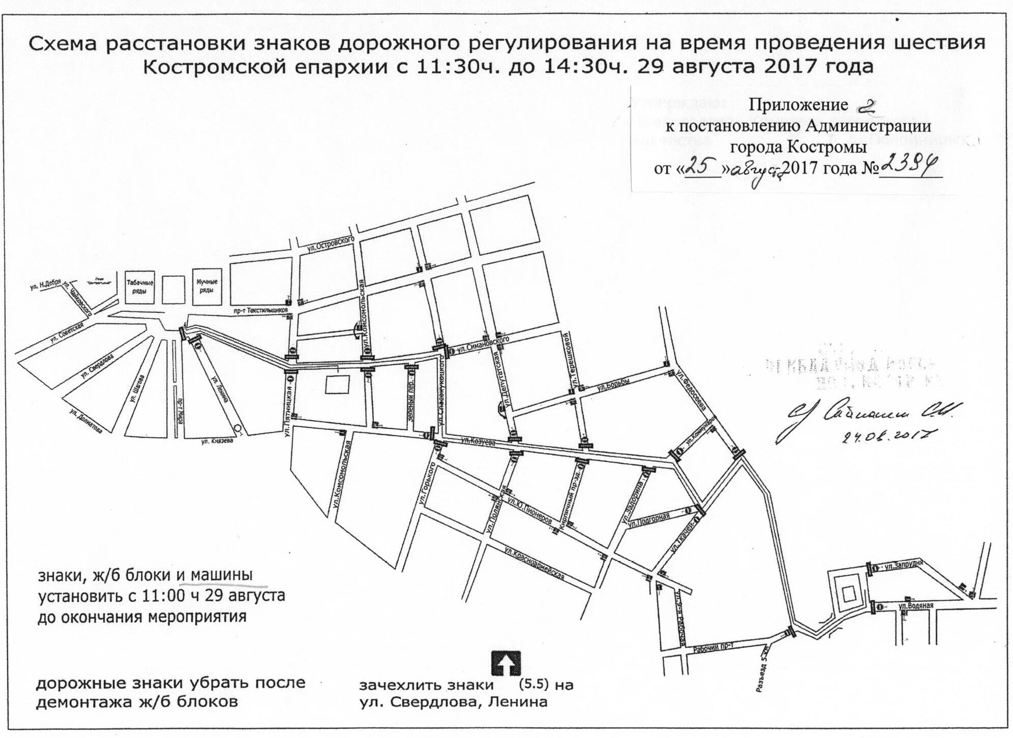 Автобусы города костромы. Схема движения грузового транспорта в Костроме. Транспортная схема Кострома. Схема движения транспорта в Костроме. Кострома схема города.