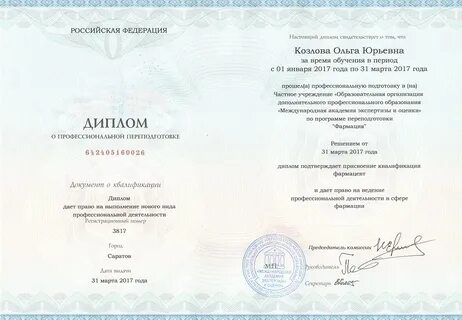 Международная академия экспертизы и оценки