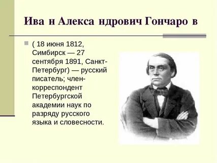 Алекса ндрович