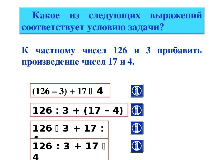 К частному чисел. Сравнение долей 3 класс. К 19 прибавить произведение чисел 7 и 3. К 19 прибавить произведение чисел 4 и 5.