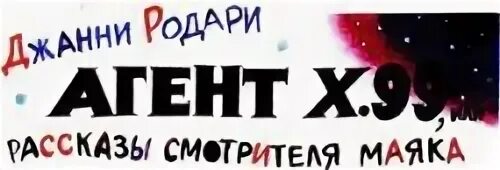 Читай агенты