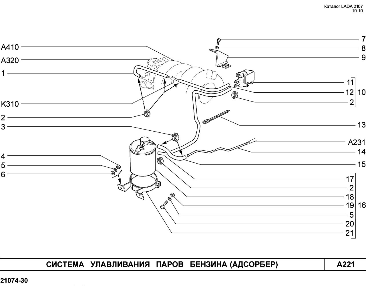 Абсорбер 2107. Адсорбер Нива 2114. Адсорбер 21213 карбюратор. Система адсорбера ВАЗ 2107. Схема подключения адсорбера ВАЗ 2107 инжектор.