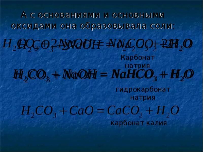 Этанол и карбонат натрия. Гидрокарбонат калия реакции. Гидрокарбонат натрия и карбонат натрия реакция