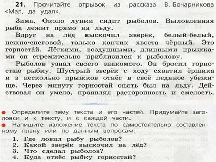 В бочарникова мал да удал