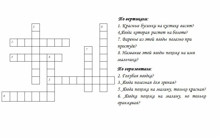 Рубленный кроссворд. Кроссворд. Детские кроссворды. Кроссворд для детей с ответами. Кроссворды для детей с вопросами.