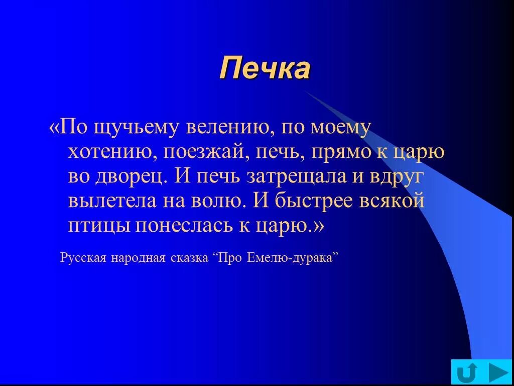 Хотение. Хотению. (По)своему хотенью. Всего чего хотения в.