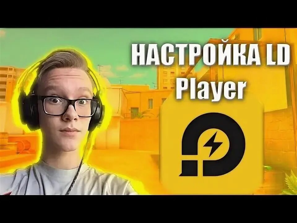 Ld player 2. Кадры из стандофф2 LD Player. LD Player 4.