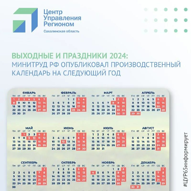 Календарь праздников январь 2025. Производственный календарь 2025. производственный календарь 2025 проект. календарь на следующий год. календарь производственный 2025 года с праздничными днями.