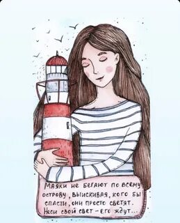 Просто светись