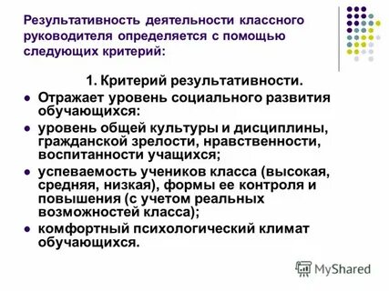 Программа воспитательной работы классного руководителя 6 класса