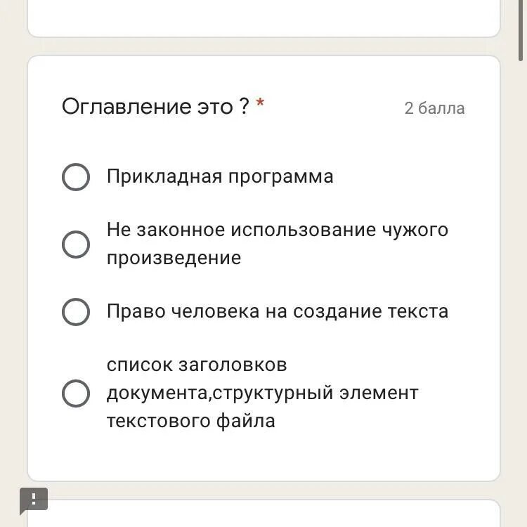 Использование чужого произведения. Оглавление. Автооглавление. Оглавлениетэто. Интерактивное содержание.