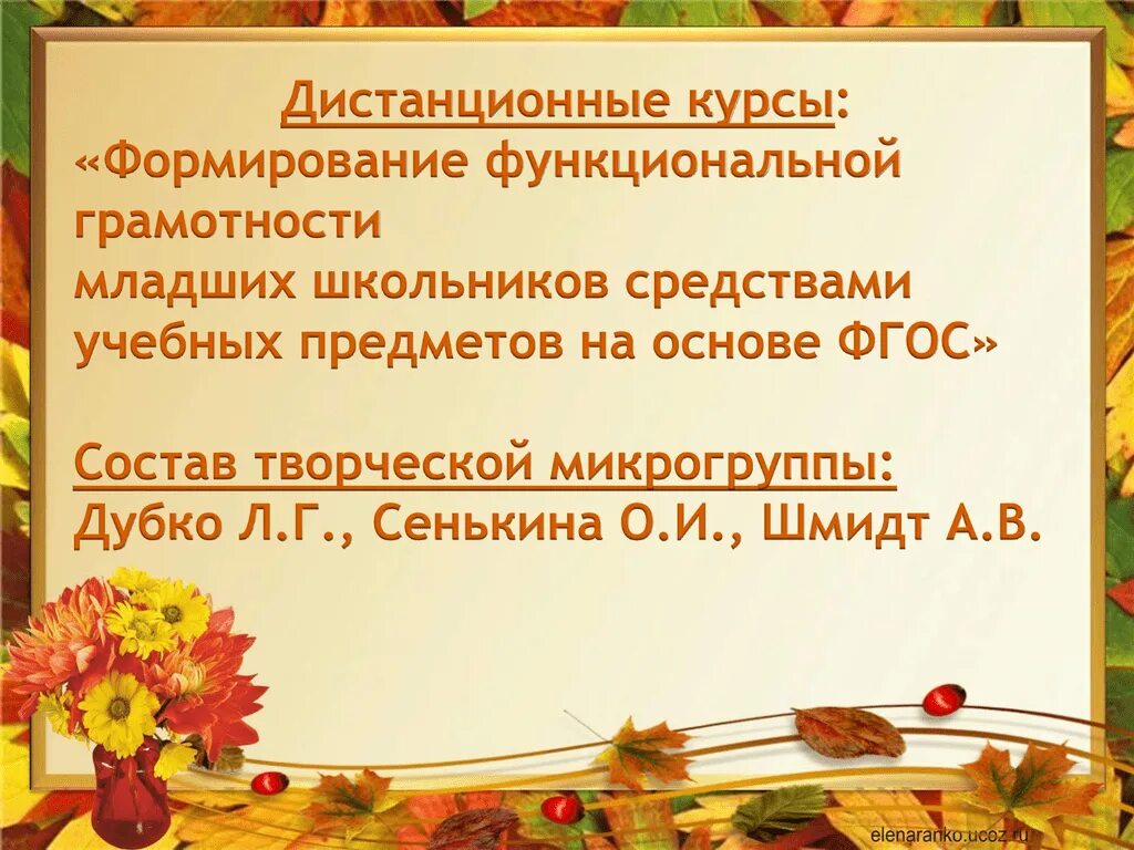 Золотая листва это эпитет