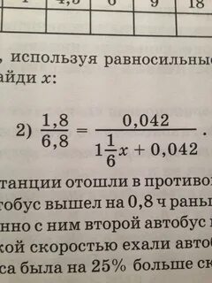 Используя пропорцию 2 14 5 35