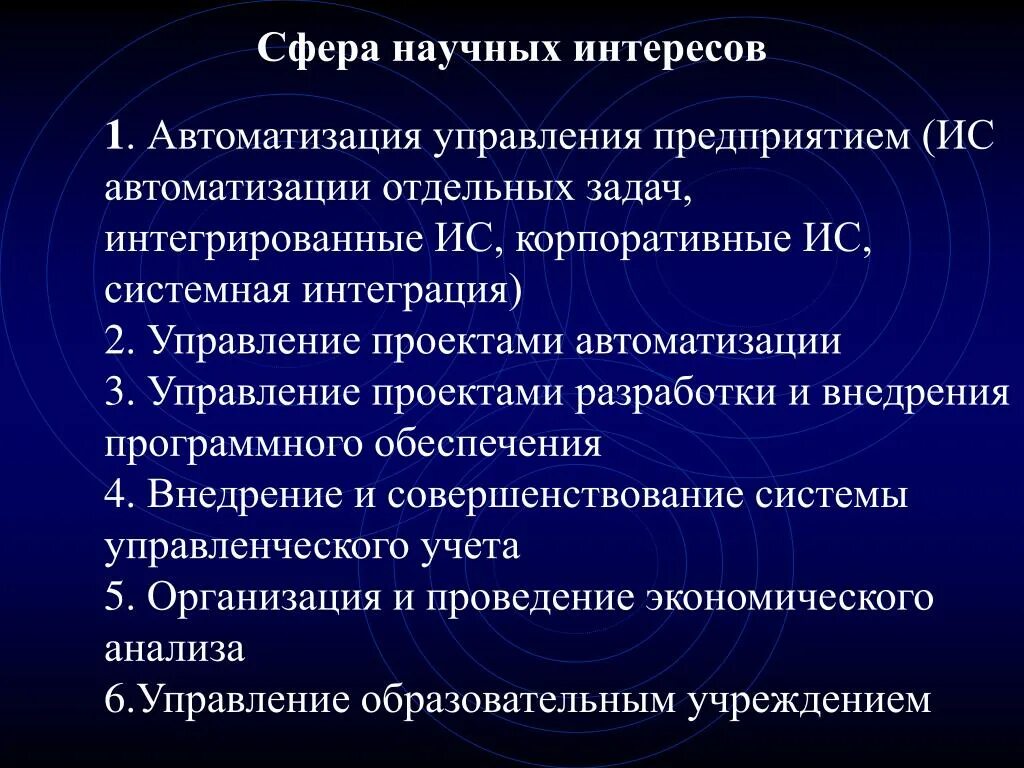 Сферы интересов человека список - TouristMaps.ru