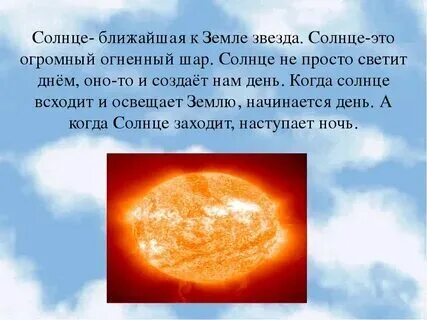 Детский проект " Солнце"