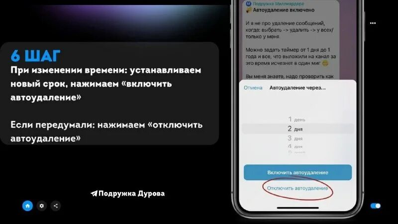 как поставить таймер на смс