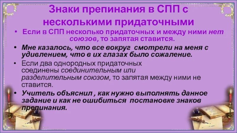 Схема сложноподчинённого предложения 9 класс. Схемы сложноподчиненных с несколькими придаточными. Диктант 9 класс спп с несколькими придаточными. Сложноподчиненное предложение с несколькими в. Схемы сложноподчиненных предложений с несколькими придаточными.