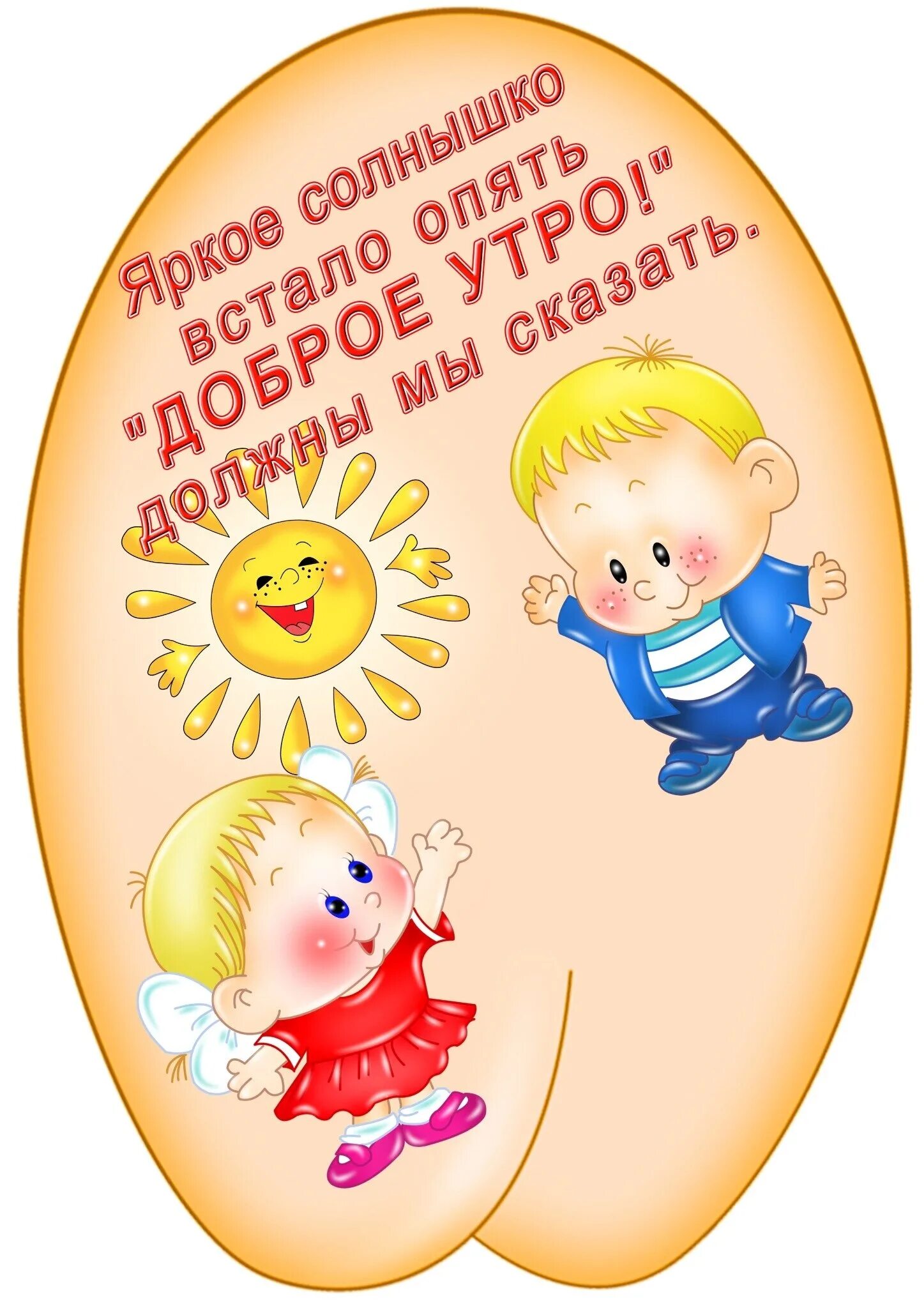 вежливость в детском саду. вежливость. вежливость в детском саду. день вежливости в детском саду. этикет в детском саду.