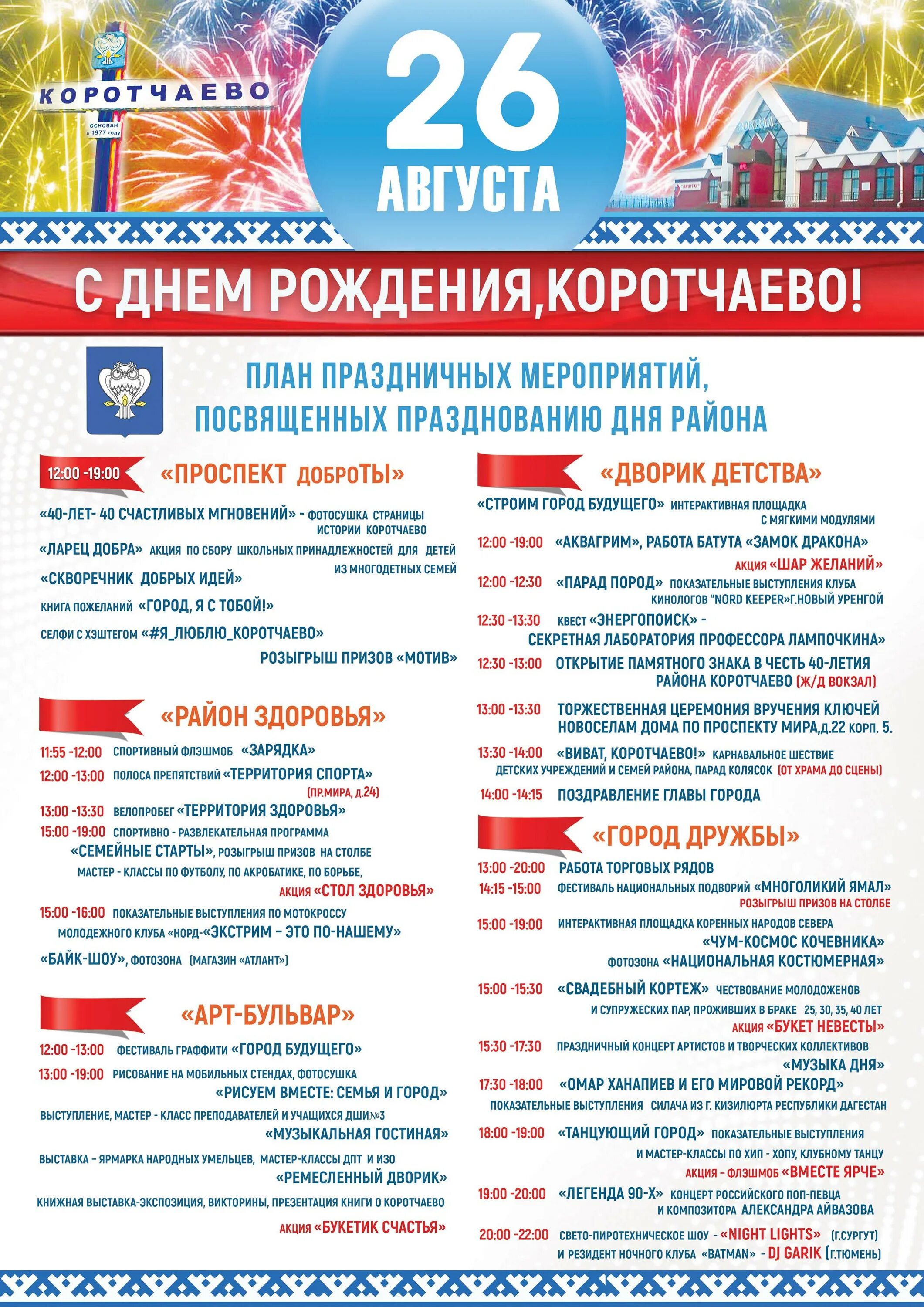 Праздничные программы юбилей