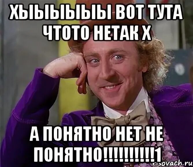 А понятно нет. Понятно нет понятно нет. хыыыыыы. с маемчтото нетак. чтото на древенепидорском.