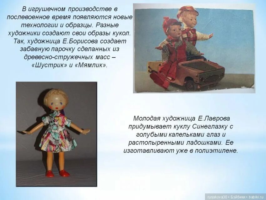 Кукла краткое содержание 7