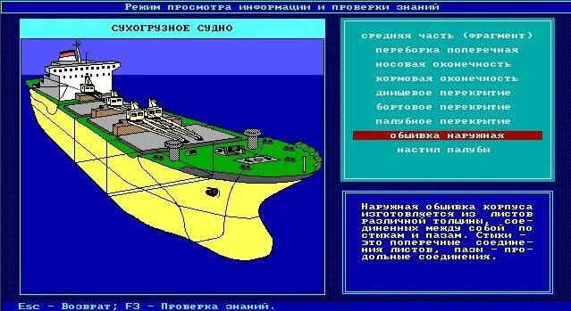 Морская навигация. Приложение морских судов. Приложение морских судов. Vlcc танкер. Marine traffic at earth 3d.