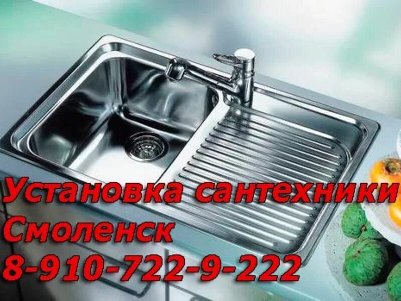 сантехника на рыленкова смоленск. сантехника. вызвать сантехника на дом в смоленске. сантехник смоленск вызов на дом. сантехники смоленск вызов на дом.