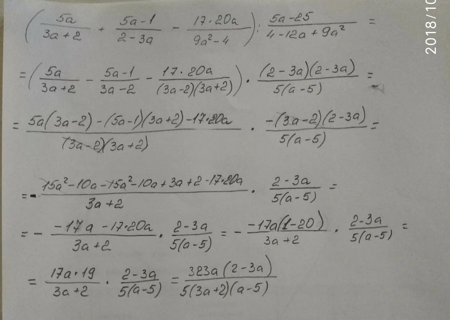 20 a 2 17 a 2