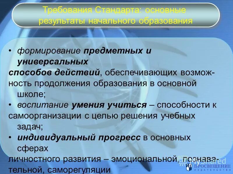 Учебных заданий для формирования предметных. Учебных заданий для формирования предметных. Учебных заданий для формирования предметных. Ууд по фгос предметные и метапредметные. Планируемые предметные результаты освоения учебного предмета.