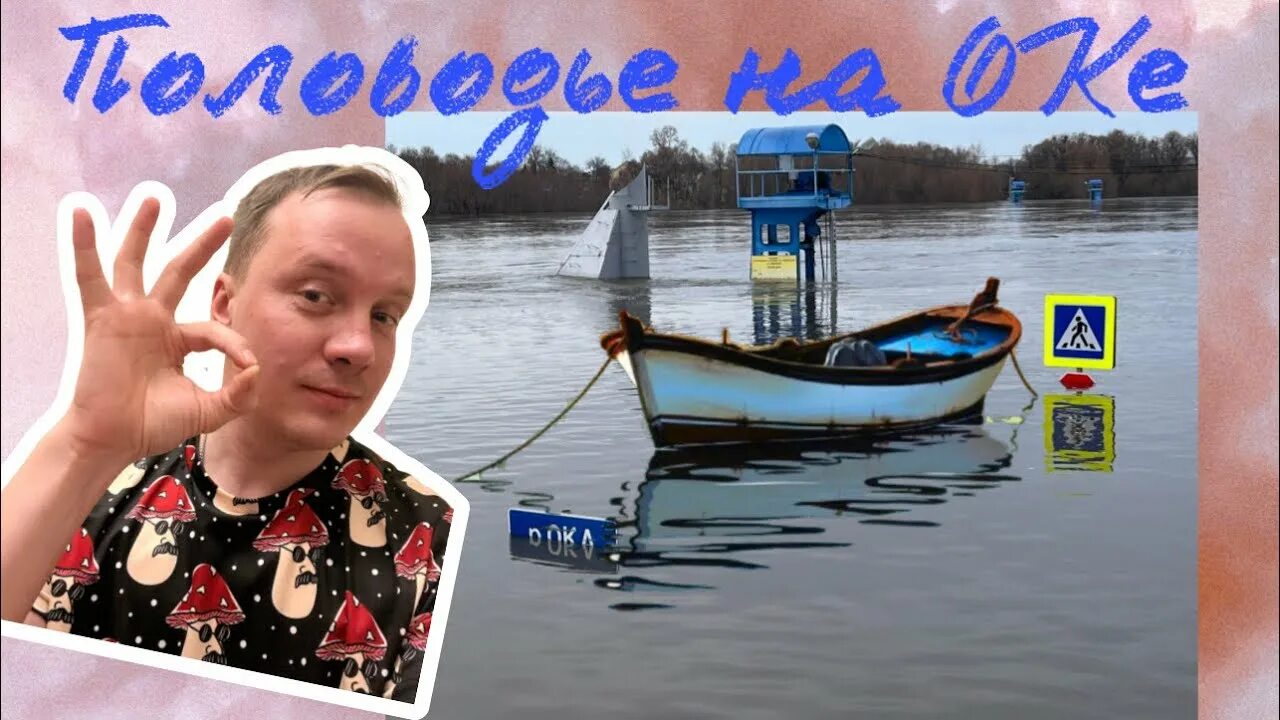 Плавает в воде. Рыбалка на реке. Паводок. Разлив днепра. Соревнования по плаванию.